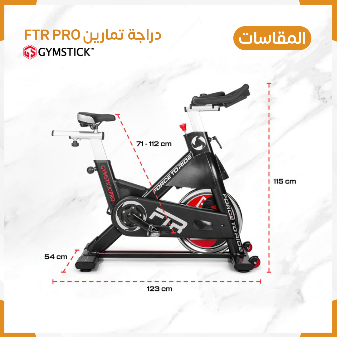 دراجة GYMSTICK FTR PRO